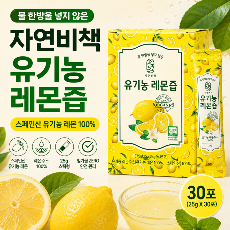 NFC 물한방울 넣지않은 유기농 레몬즙 100% 스틱 30개, 추천