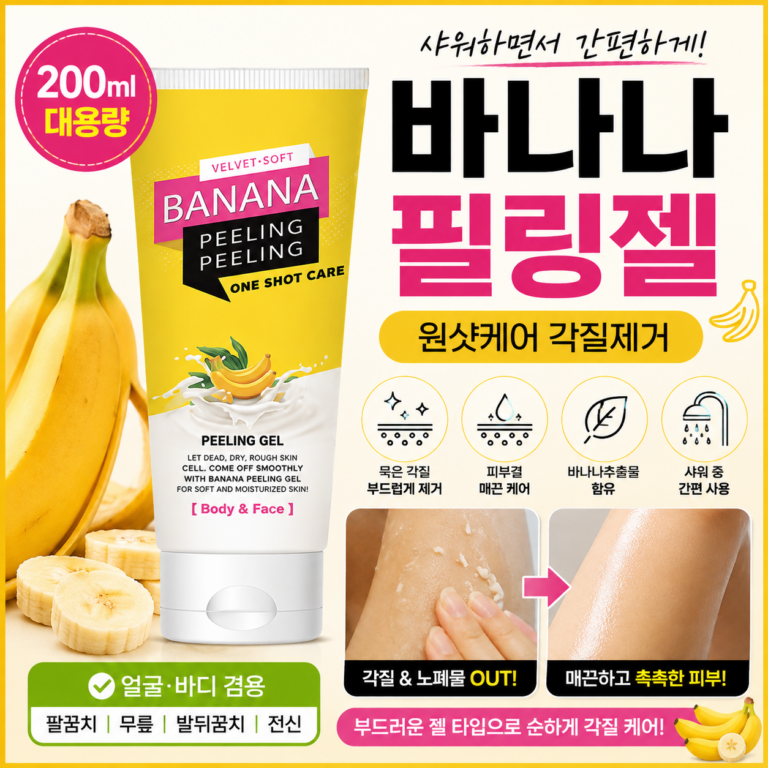 바나나 필링젤 원샷케어 200ml 후기, 샤워하면서 간편하게 사용하는 각질제거 바디스크럽