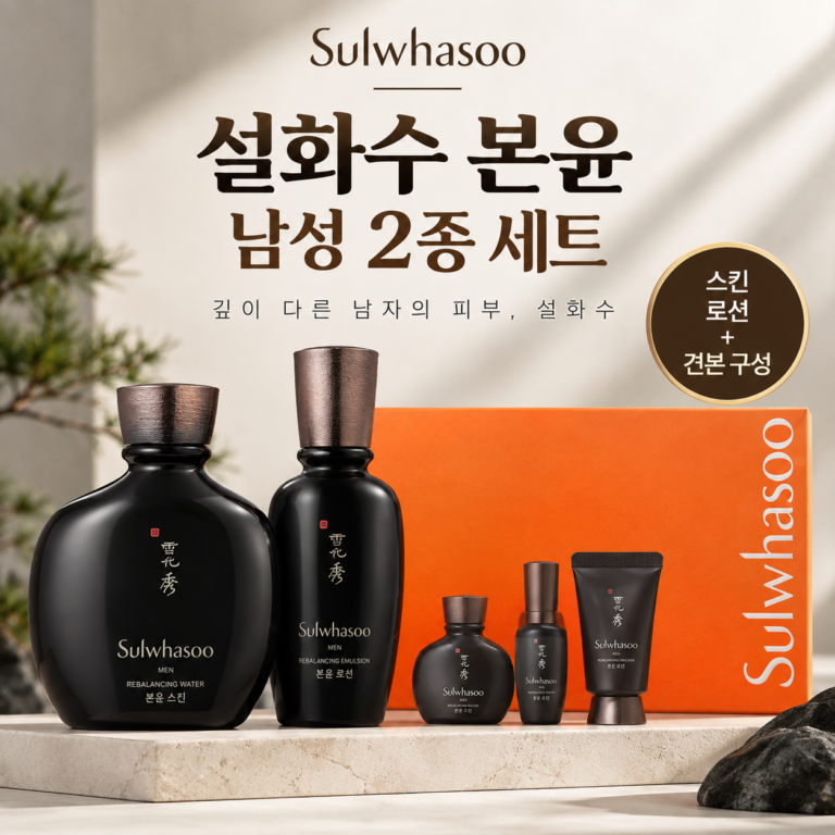 설화수 본윤 스킨케어 2종 세트 남자 화장품 선물 추천