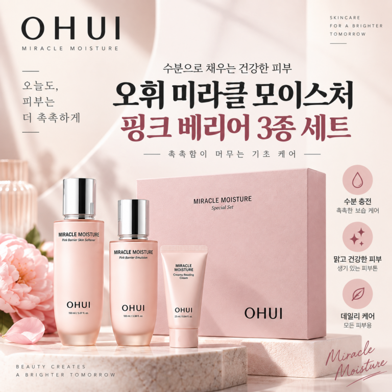 50대 여성 스킨케어 오휘 펩타이드 화장품 2종 세트 추천