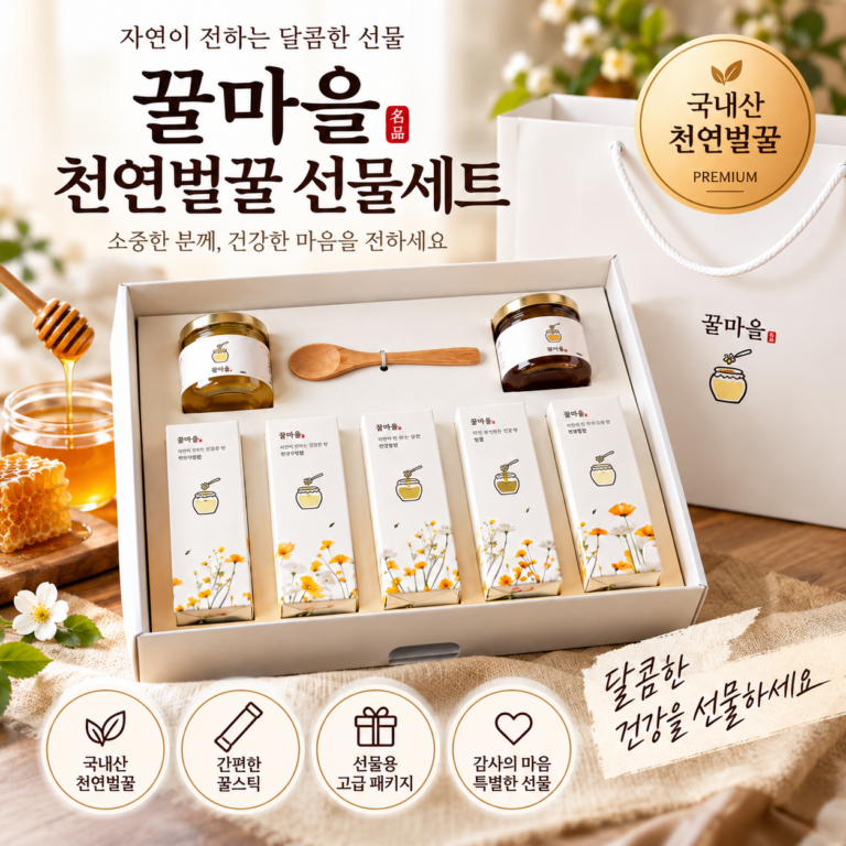 추석 꿀스틱 선물세트 3만원대 부모님 선물 추천