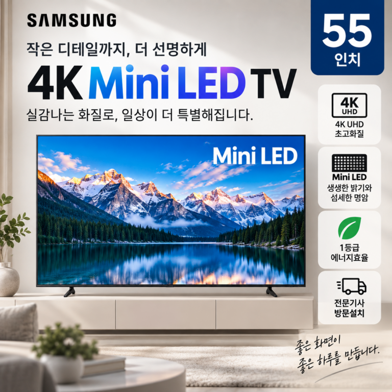 삼성전자 스마트 4K TV 55인치 KU55MH75AFXKR 32%할인
