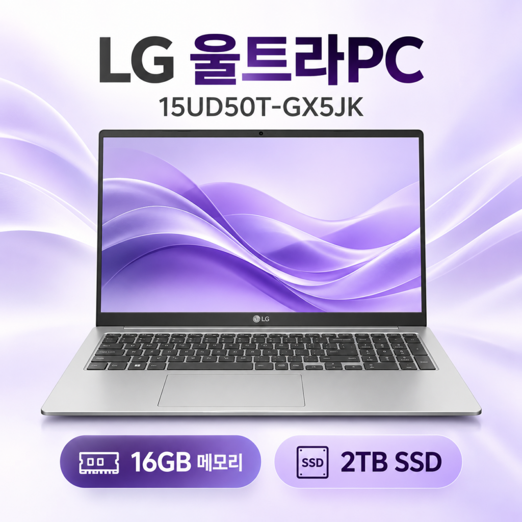 LG전자 업무용 그램 노트북 15UD50U-GX5JK 추천 제품 이미지