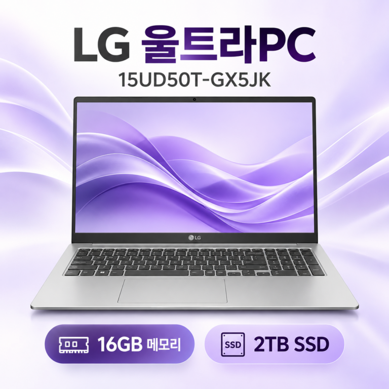 LG전자 업무용 그램 노트북 15UD50U-GX5JK 추천