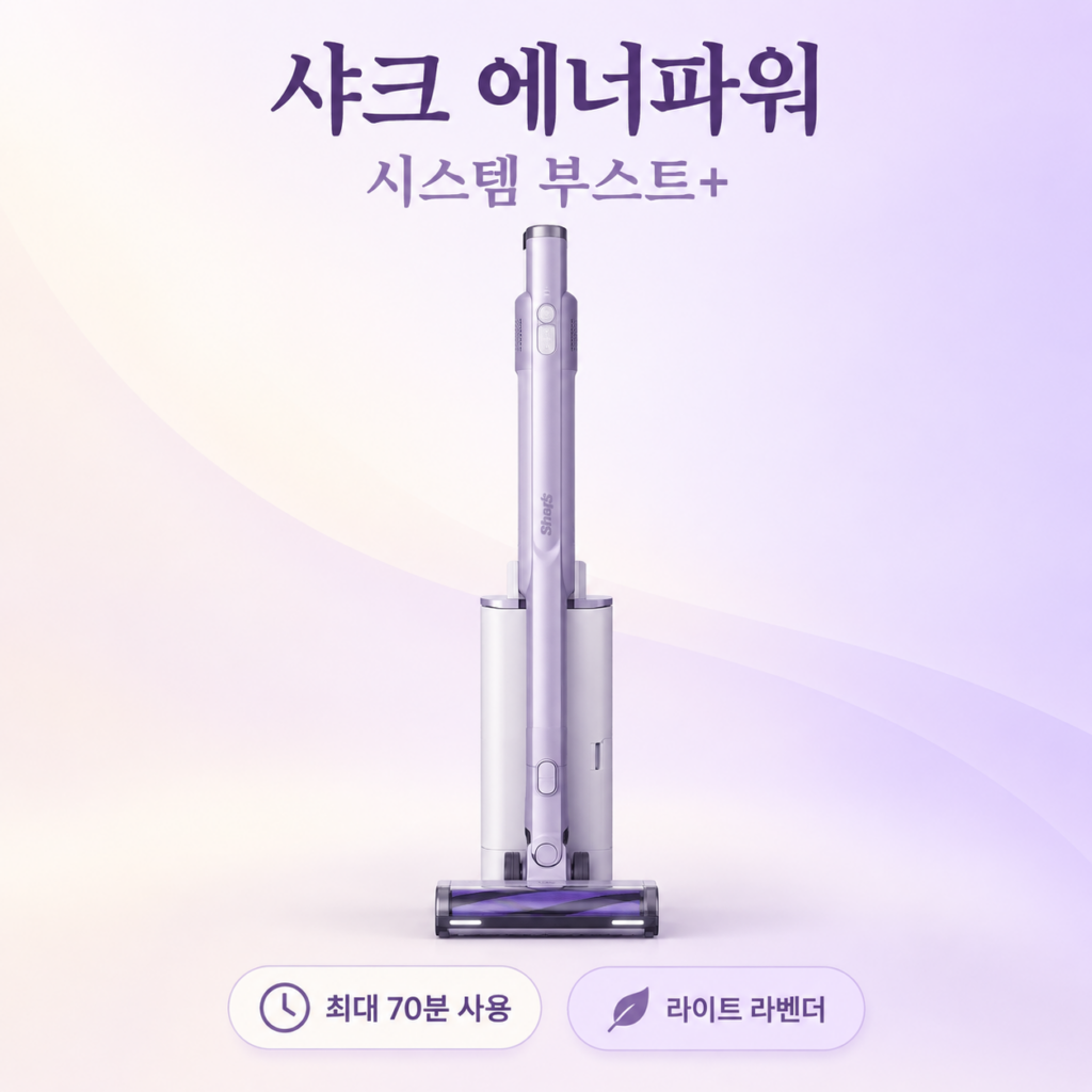 가벼운 샤크 무선청소기 LC751KRLV 최저가 추천 제품 이미지