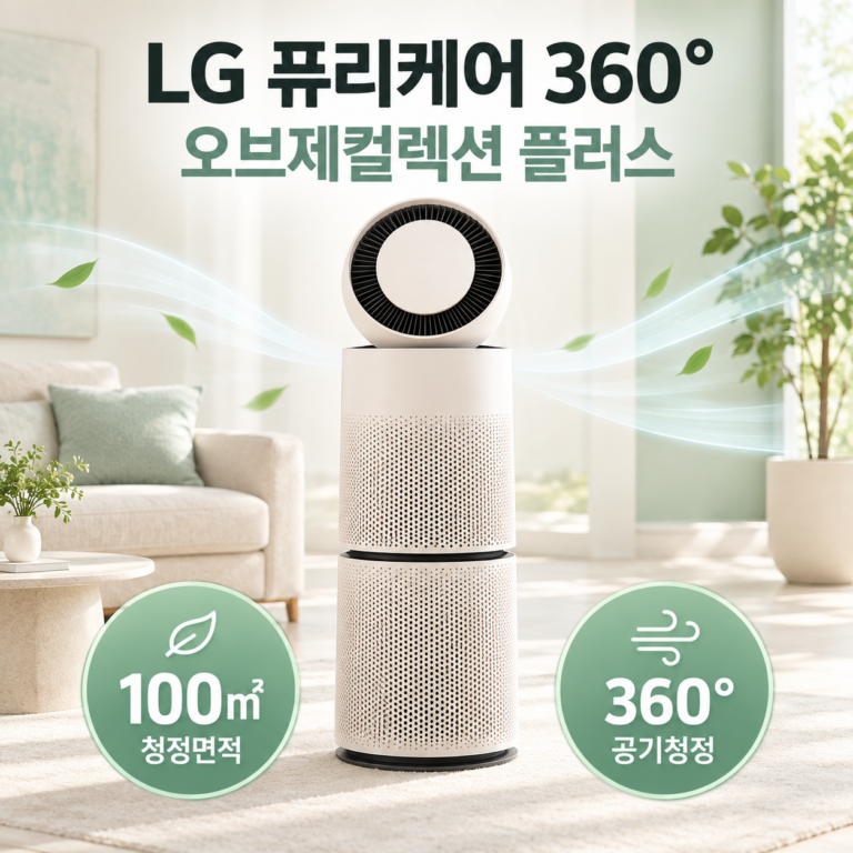 LG전자 퓨리케어 공기청정기 추천 AS305DWWA 반값 할인