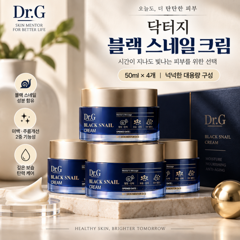 닥터지 블랙 스네일 피부 보습크림 스킨케어 추천