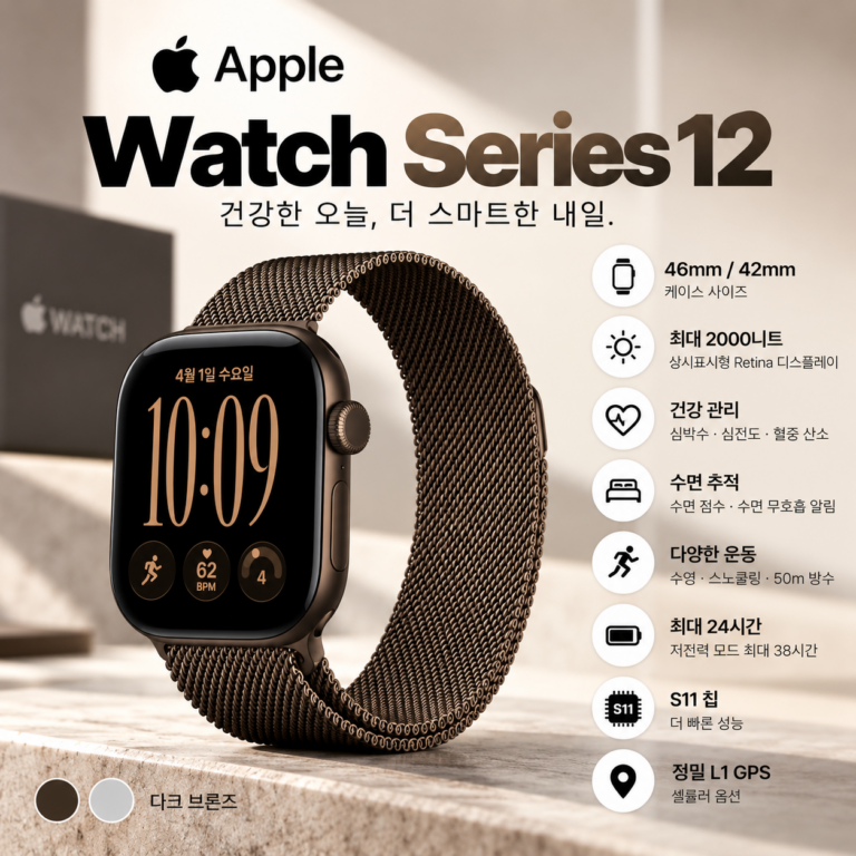 Apple Watch 애플워치 시리즈12 42mm GPS 셀룰러 다크브론즈 출시
