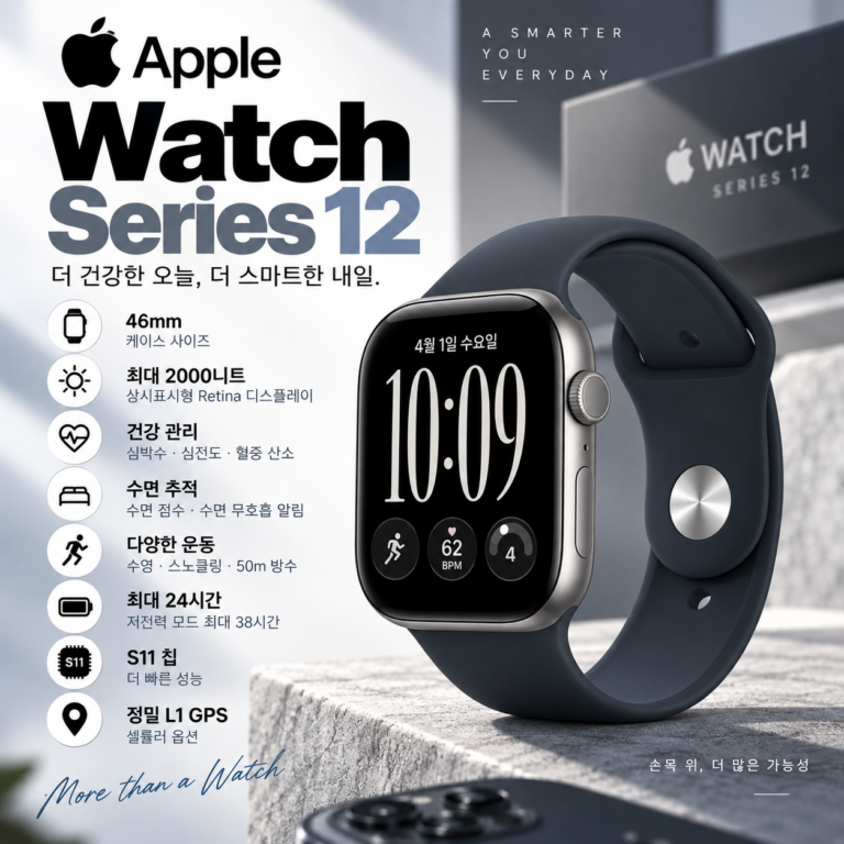 Apple Watch 애플워치 시리즈 12 46mm 스페이스 그레이 GPS 셀룰러 출시