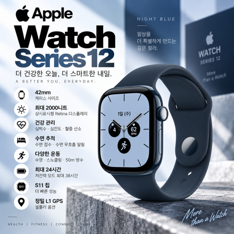 Apple Watch 애플워치 시리즈 12 42mm 나이트 블루 GPS 셀룰러 출시
