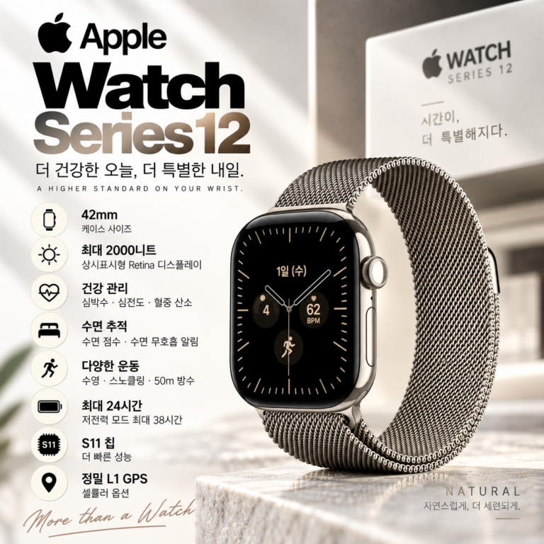 Apple Watch 애플워치 시리즈 12 42mm 내추럴 색상 GPS 셀룰러 출시