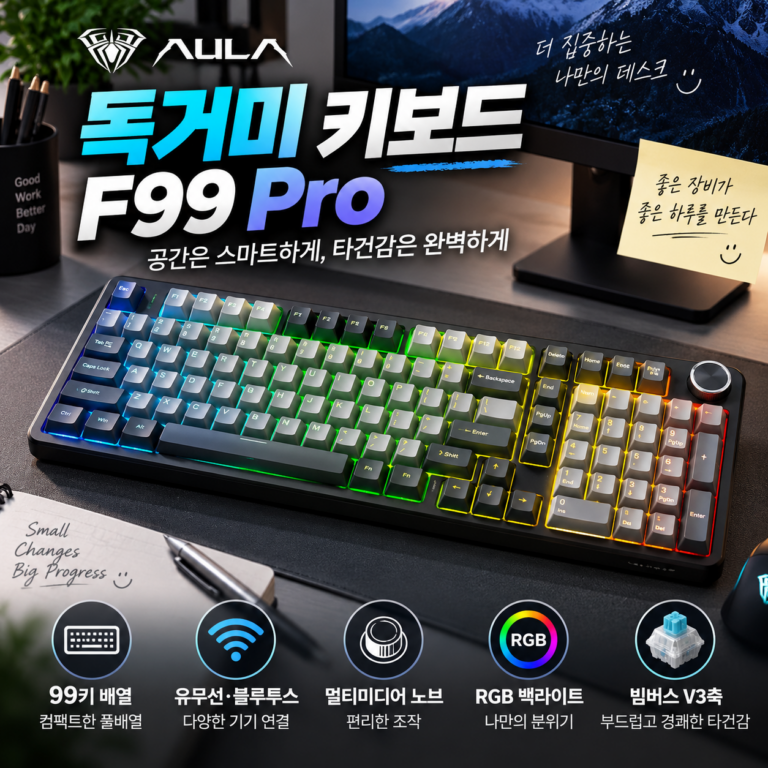 독거미 F99 Pro 유무선 블랙 키보드 추천