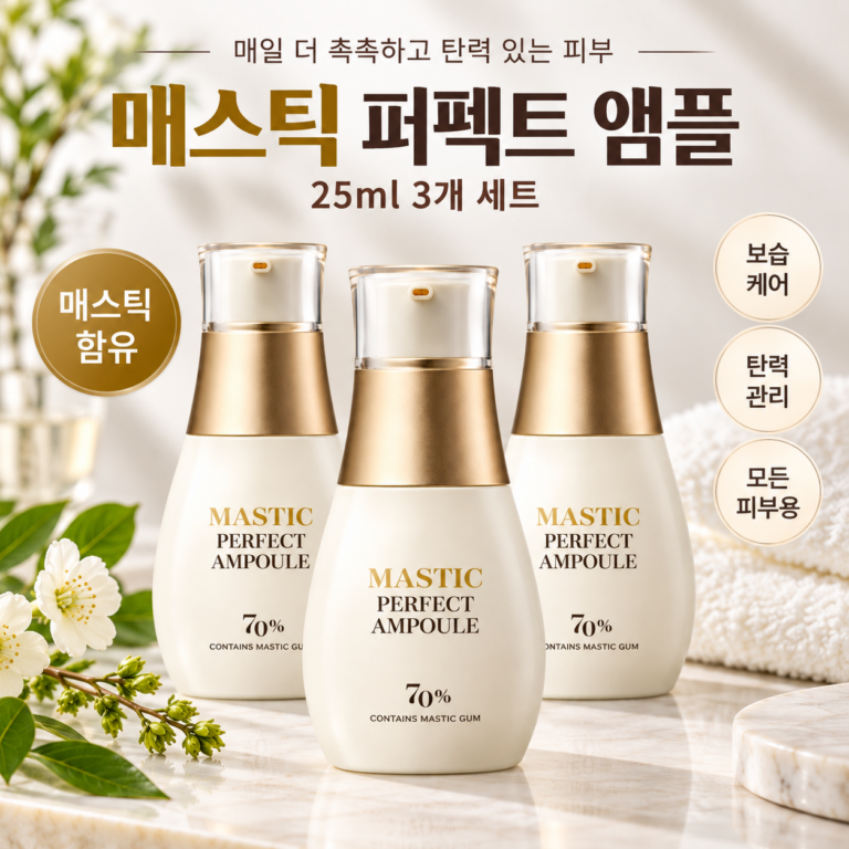 홈쇼핑 상품 매스티나 레티놀 기미앰플 추천