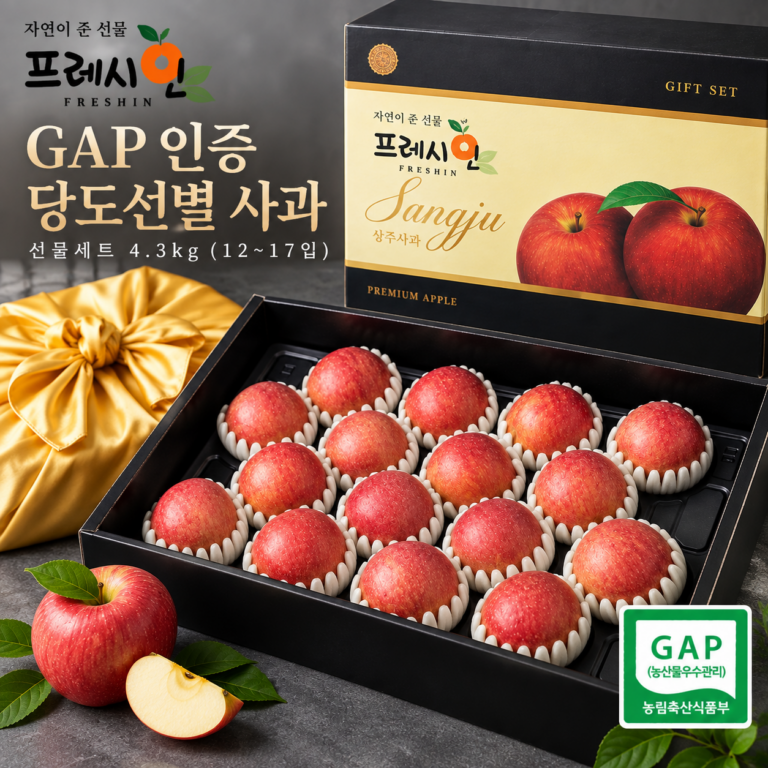 쿠팡 추석 세일 프레샤인 사과 선물세트 4kg 추천