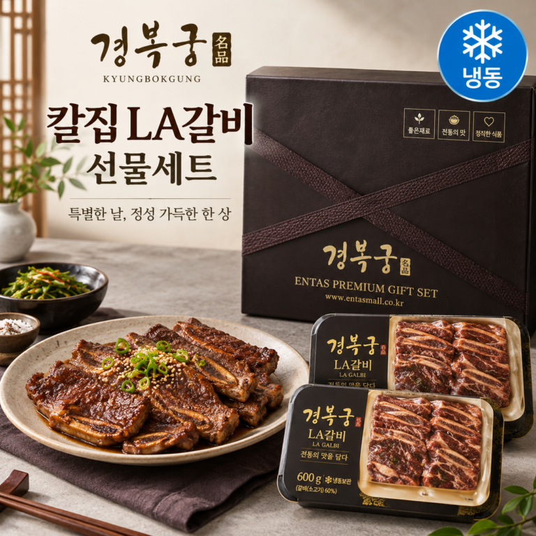 추석 경복궁 LA갈비 600g 선물세트 쿠팡 세일 추천