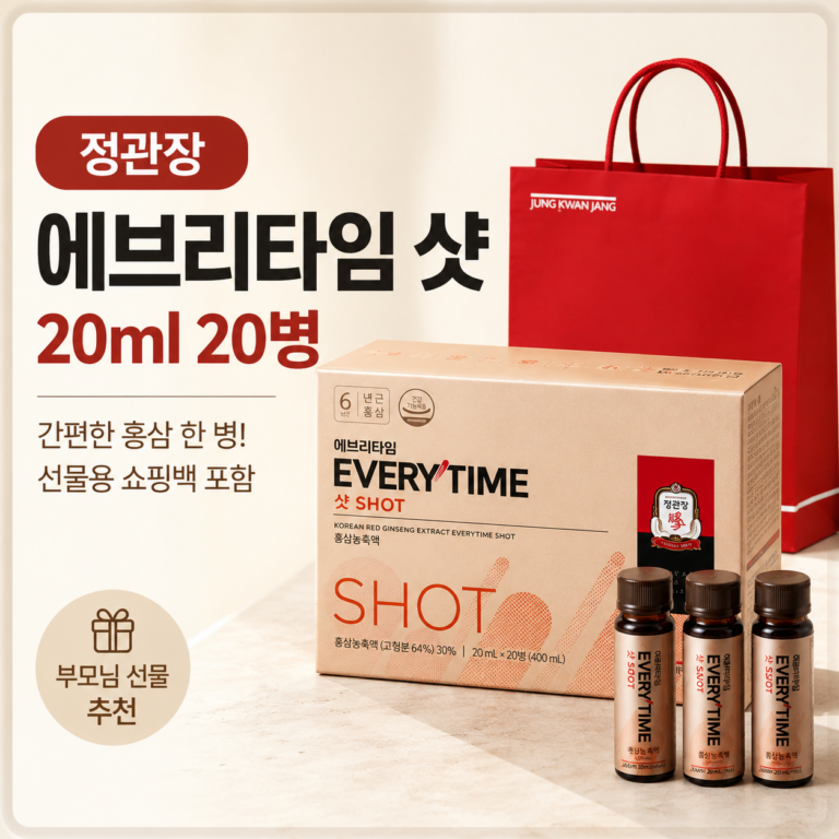 정관장 홍삼 선물세트로 사장님 부모님 어른들 추석 선물 4만원대로 준비하기