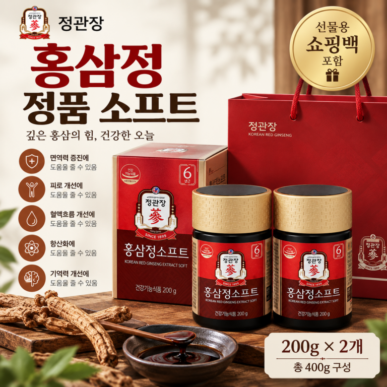홍삼정 농축액 추석 선생님 부모님 선물세트 28% 할인